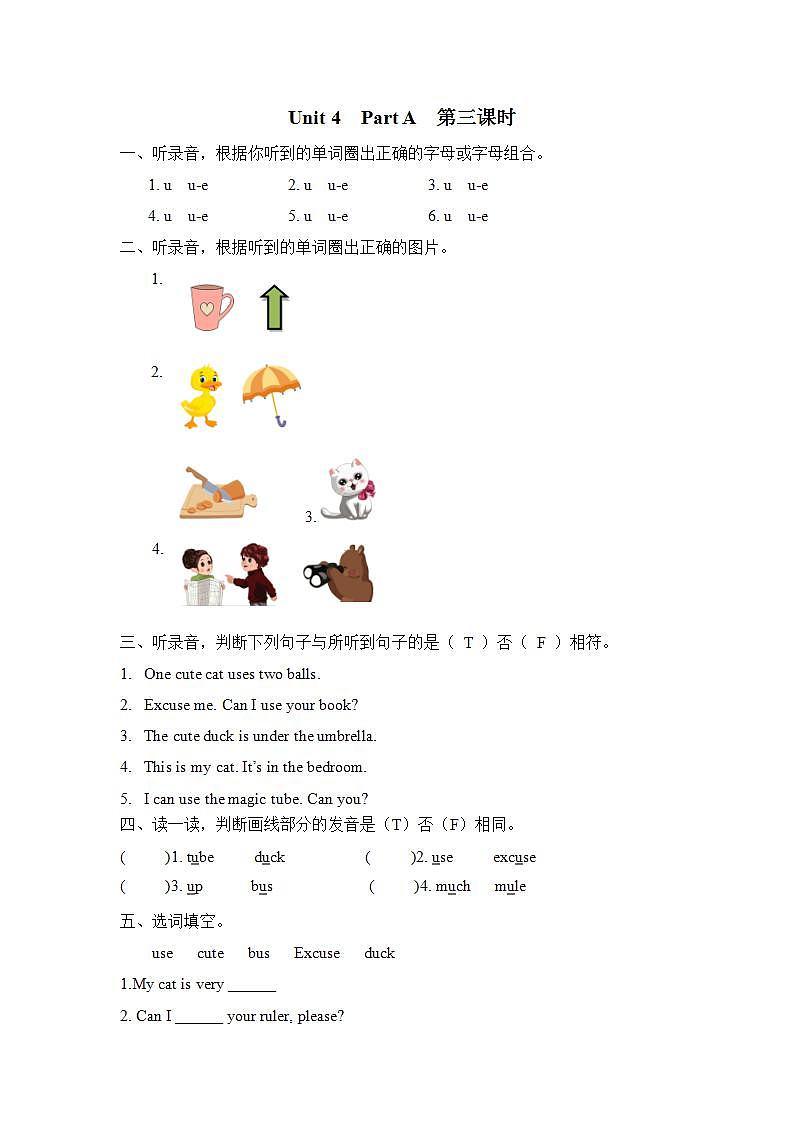 人教PEP版四上英语 Unit 4 My home Part A 第3课时 课件+练习01