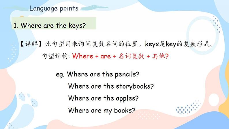 四上 Unit 4 Part B 第一课时第8页