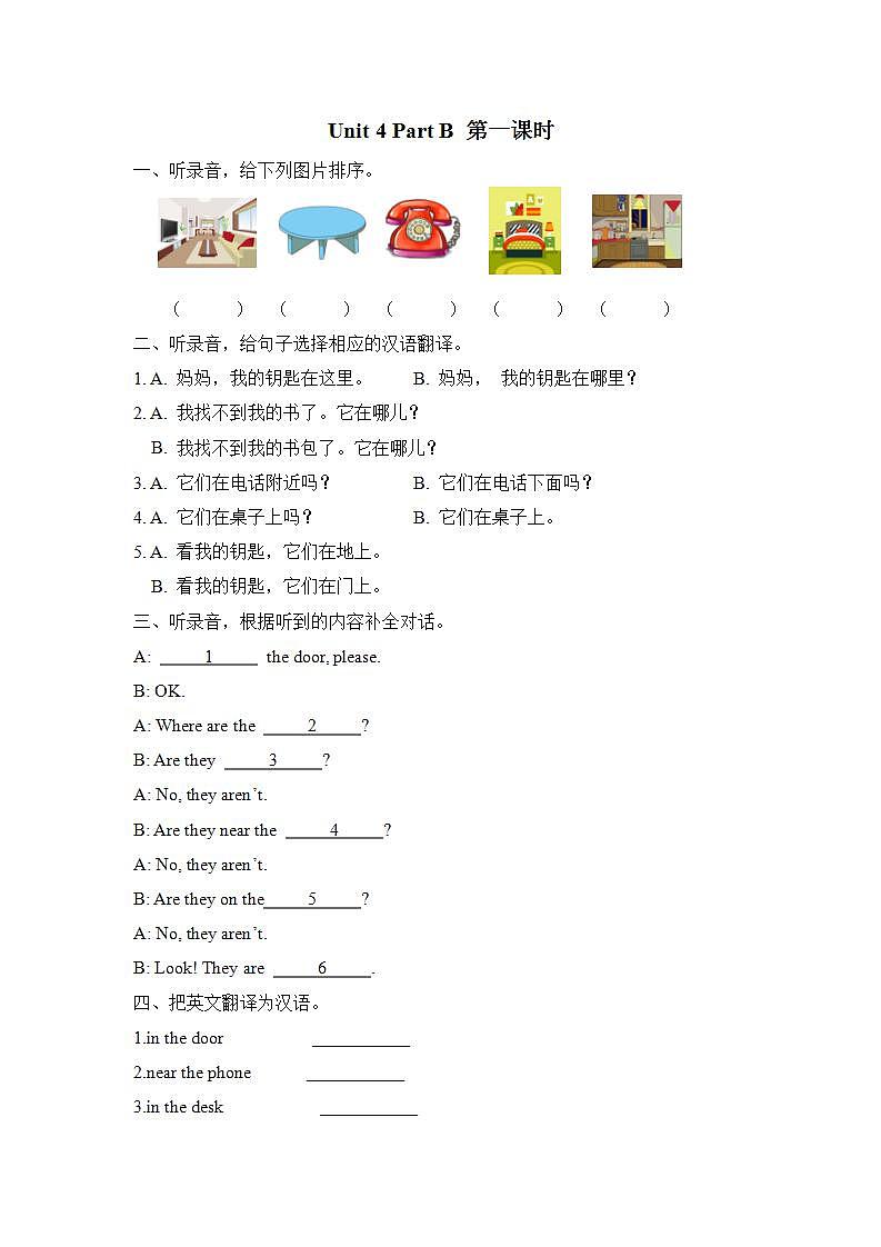 Unit 4 Part B 第一课时第1页