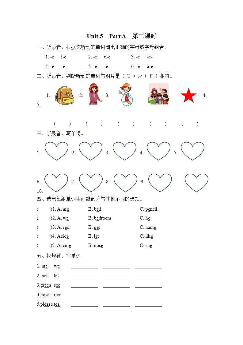 人教PEP版四上英语 Unit 5 Dinner's ready Part A 第3课时 课件+练习01
