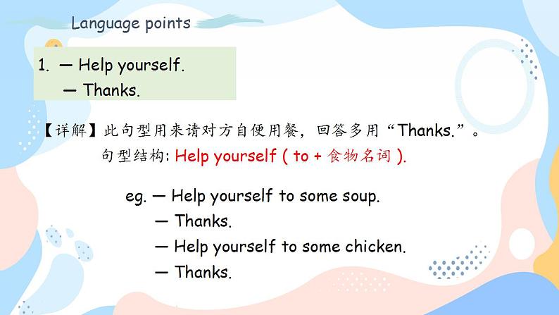 人教PEP版四上英语 Unit 5 Dinner's ready Part B 第1课时 课件+练习07
