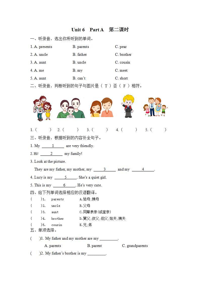 人教PEP版四上英语 Unit 6 Meet my family! Part A 第2课时 课件+练习01