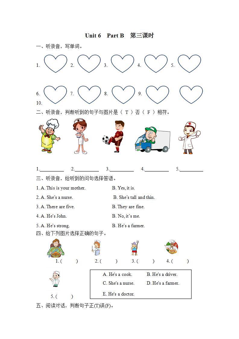 人教PEP版四上英语 Unit 6 Meet my family! Part B 第3课时 课件+练习01