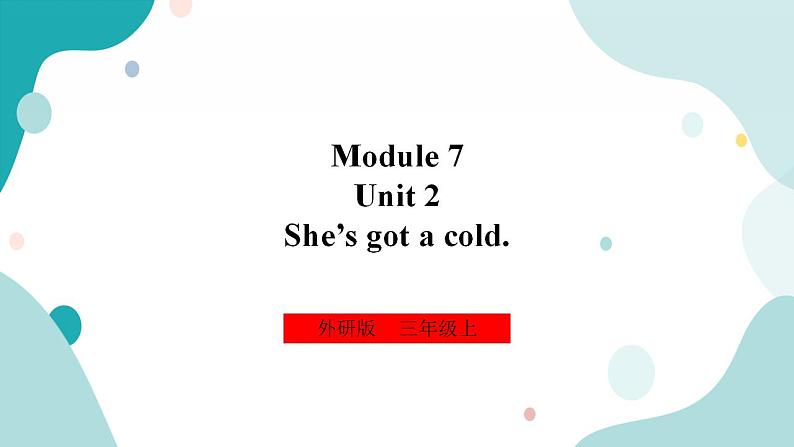 外研版(一年级起点)3上英语 Module 7 Unit 2 She’s got a cold 课件+教案+练习+音视频01