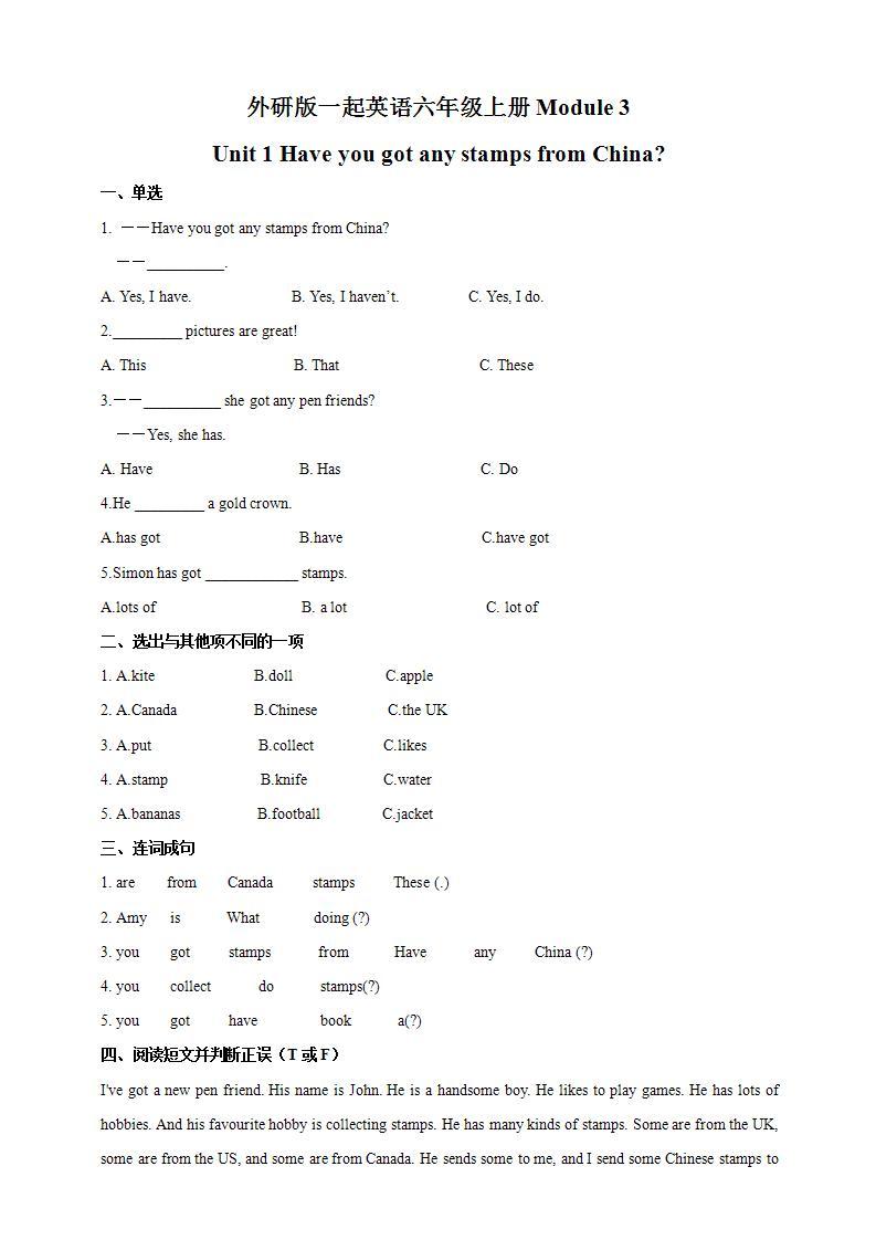 外研版（一年级起点）6上英语 Module 3 Unit 1 Have you got any stamps from China 课件+教案+练习+音视频01