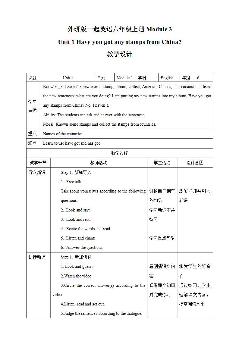 外研版（一年级起点）6上英语 Module 3 Unit 1 Have you got any stamps from China 课件+教案+练习+音视频01