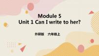 外研版 (一年级起点)六年级上册Unit 1 Unit 1 Can I write to her?优质课件ppt