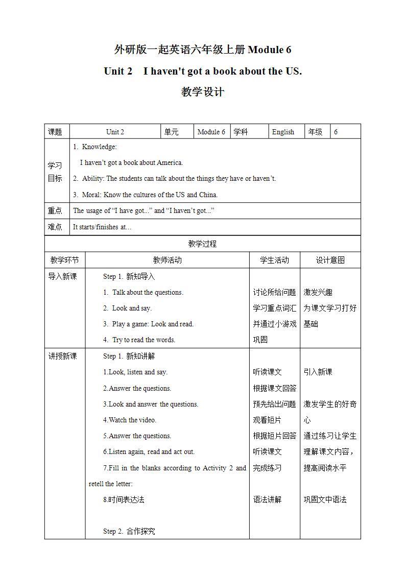 外研版（一年级起点）6上英语 Module 6 Unit 2 I haven't got a book about the US 课件+教案+练习+音视频01