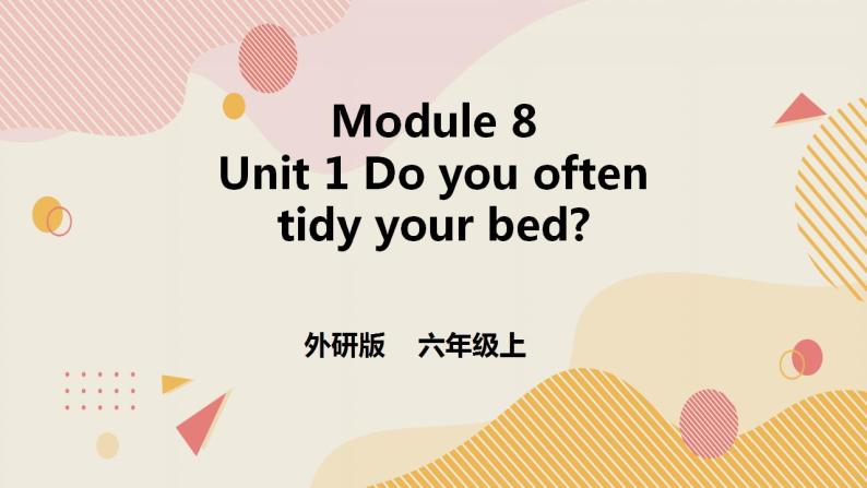 外研版（一年级起点）6上英语 Module 8 Unit 1 Do you often tidy your bed 课件+教案+练习+音频01