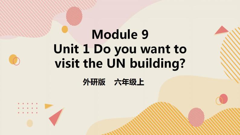 外研版（一年级起点）6上英语 Module 9 Unit 1 Do you want to visit the UN building 课件+教案+练习+音视频01