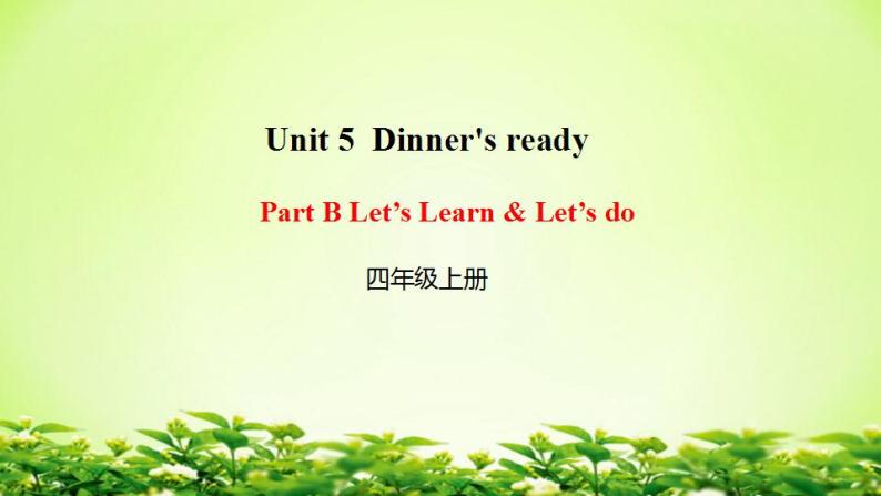 四年级上册英语课件-05Unit 5 Dinner's Ready 03｜人教PEP版(共15张PPT)01