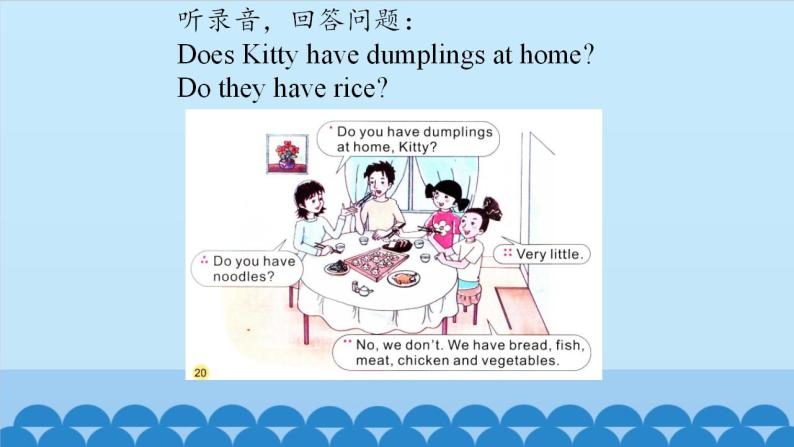 Unit 3 What’s for Breakfast？ Period 3-4 陕旅版四年级上册英语课件06