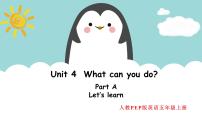 小学英语人教版 (PEP)五年级上册Unit 4 What can you do? Part A教学课件ppt