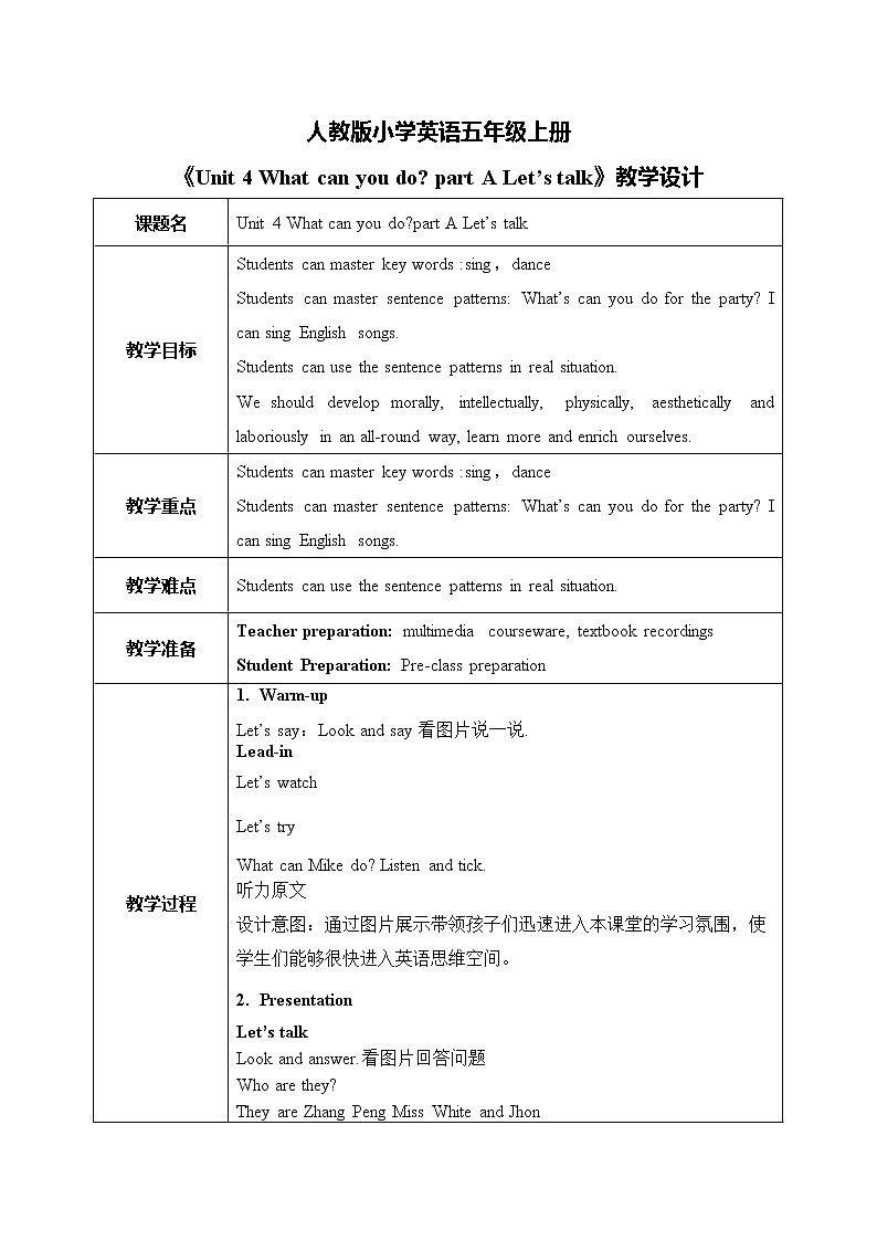人教版英语五上《Unit4 What can you do  part A Let’s talk》课件PPT+教学设计01
