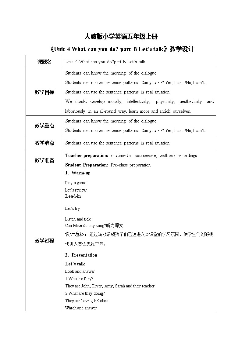 人教版英语五上《Unit4 What can you do part B Let’s talk》课件PPT+教学设计01