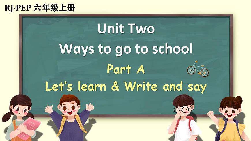 Unit 2 Part A 第2課時第1頁