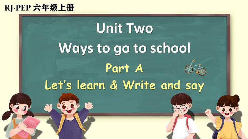 Unit 2 Ways to go to school Part A 第2课时(课件+音视频素材)01