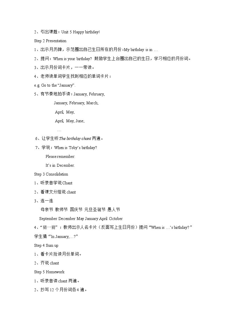 外研剑桥版英语三年级上册 Unit5 单元教案03