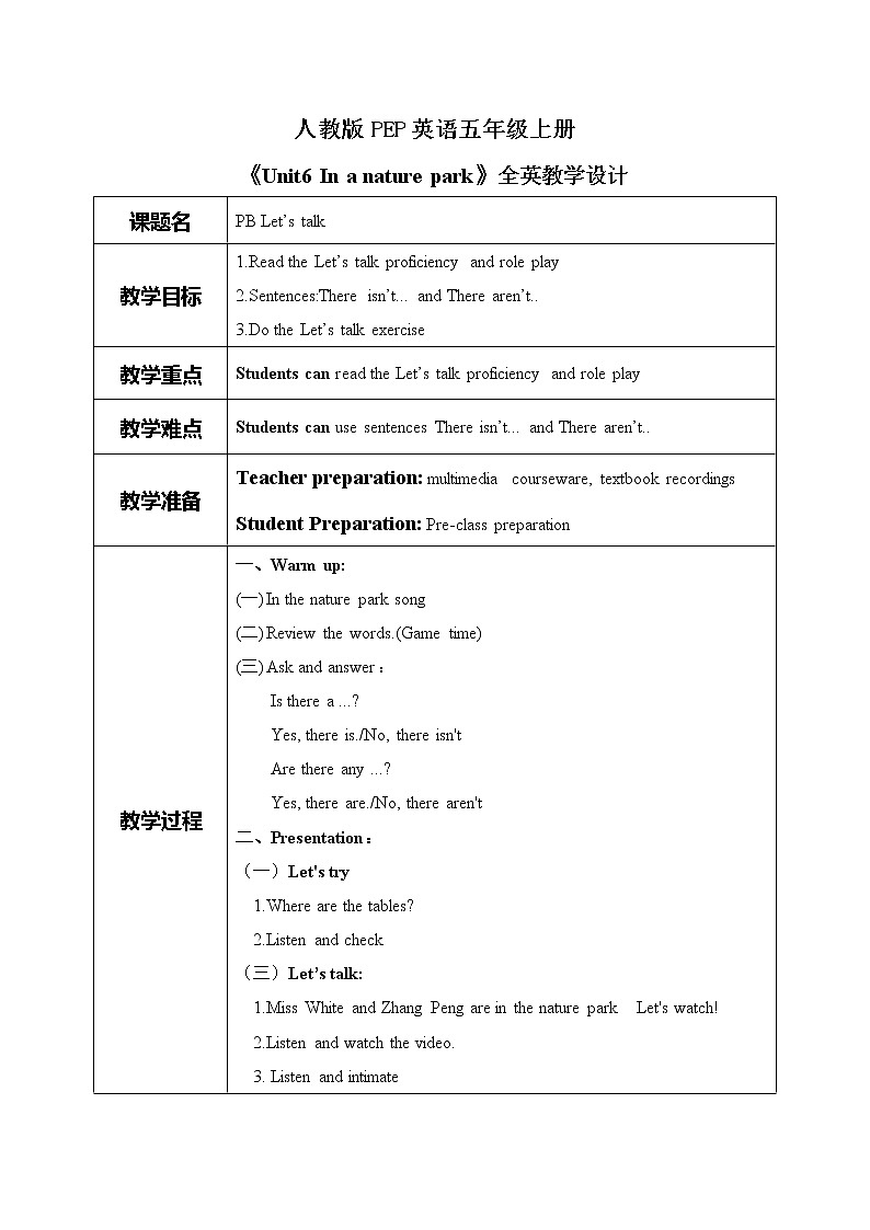 Unit 6 In a nature park PBLet's talk 课件 PPT+教案01