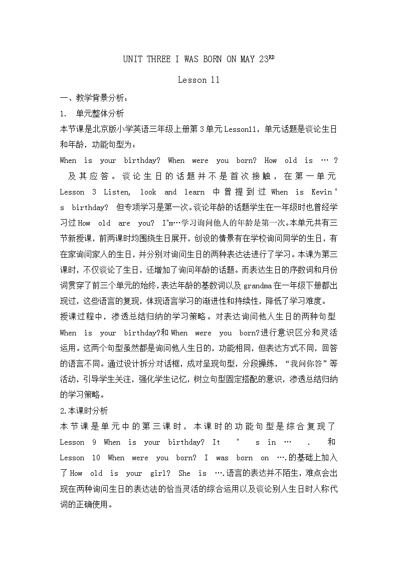 三年级上册英语教案-UNIT THREE I WAS BORN ON MAY 23RD lesson 11 北京版01