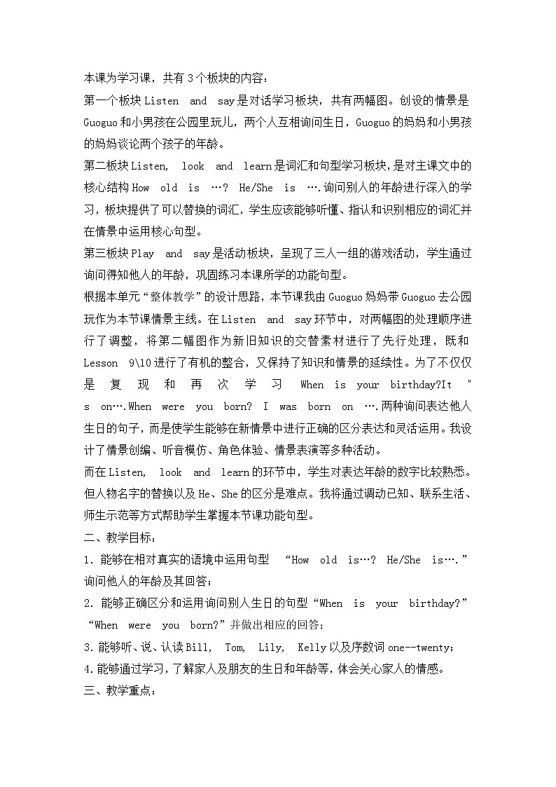三年级上册英语教案-UNIT THREE I WAS BORN ON MAY 23RD lesson 11 北京版02