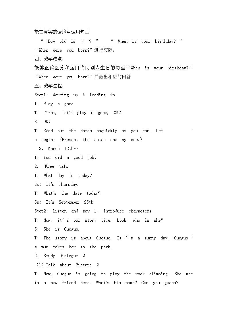 三年级上册英语教案-UNIT THREE I WAS BORN ON MAY 23RD lesson 11 北京版03