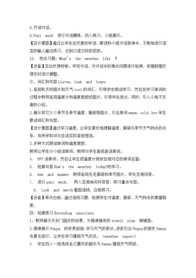 三年级上册英语教案-UNIT FIVE IT’S A NICE AUTUMN DAY lesson 15 北京版第3页