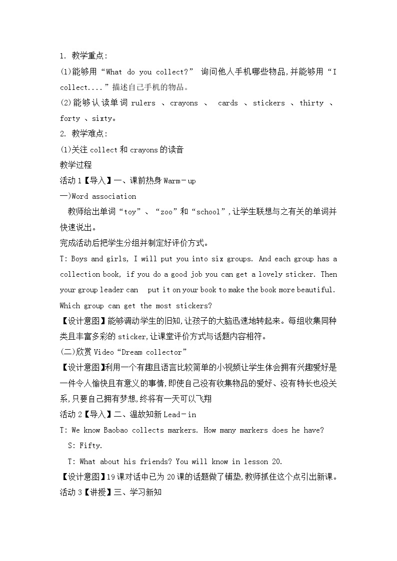 三年级上册英语教案-UNIT SIX I HAVE FIFTY MARKERS lesson 20 北京版02