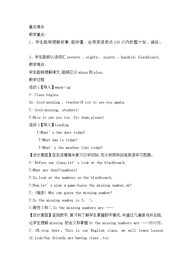 三年级上册英语教案-UNIT SIX I HAVE FIFTY MARKERS lesson 21 北京版02