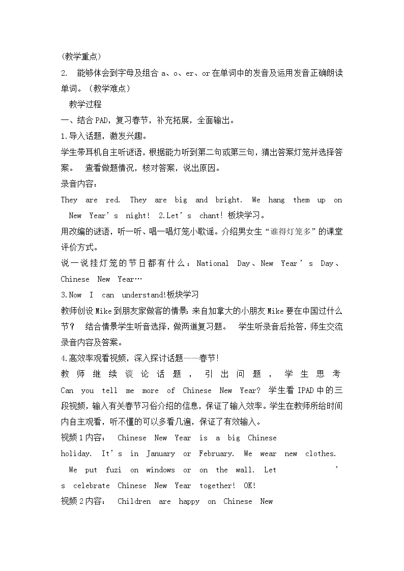 三年级上册英语教案-UNIT SEVEN WHEN IS THANKSGIVING lesson 26 北京版02