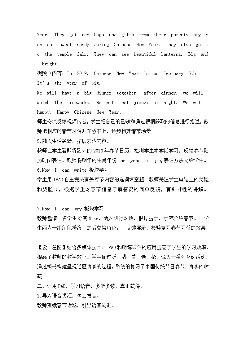 三年级上册英语教案-UNIT SEVEN WHEN IS THANKSGIVING lesson 26 北京版03
