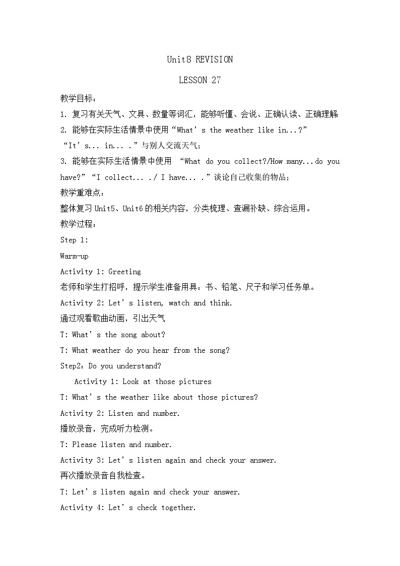 三年级上册英语教案-UNIT EIGHT REVISION lesson 27 北京版01