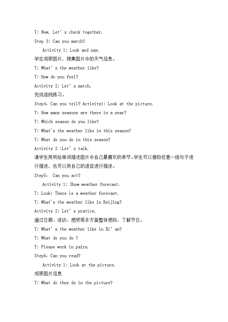 三年级上册英语教案-UNIT EIGHT REVISION lesson 27 北京版02