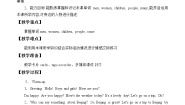 小学英语冀教版 (一年级起点)五年级上册Lesson 7 Arriving in Beijing公开课教学设计及反思