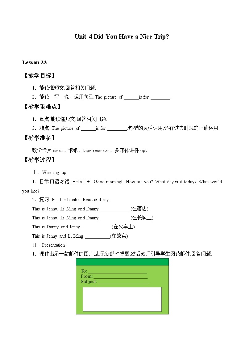 五年级上英语教案-Unit 4 Lesson 23 An Email from Li Ming  冀教版（一起）01
