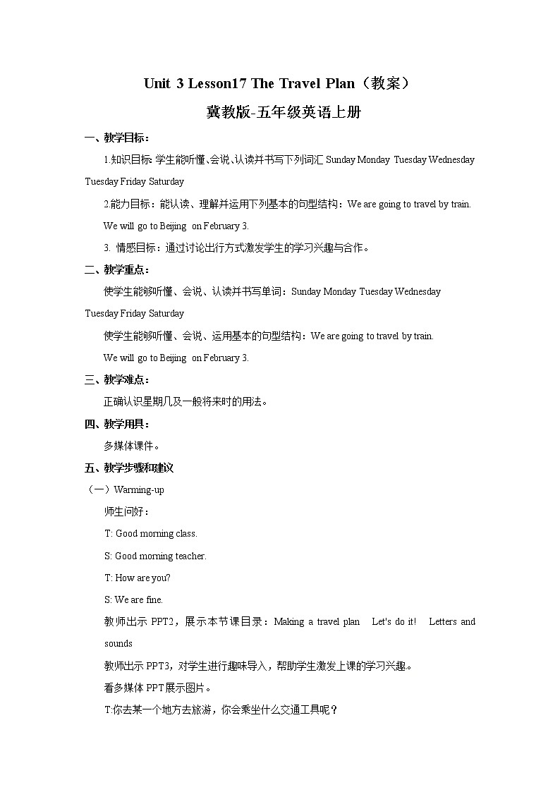 五年级上册英语教案-Unit3Lesson17 The Travel Plan 冀教版第1页