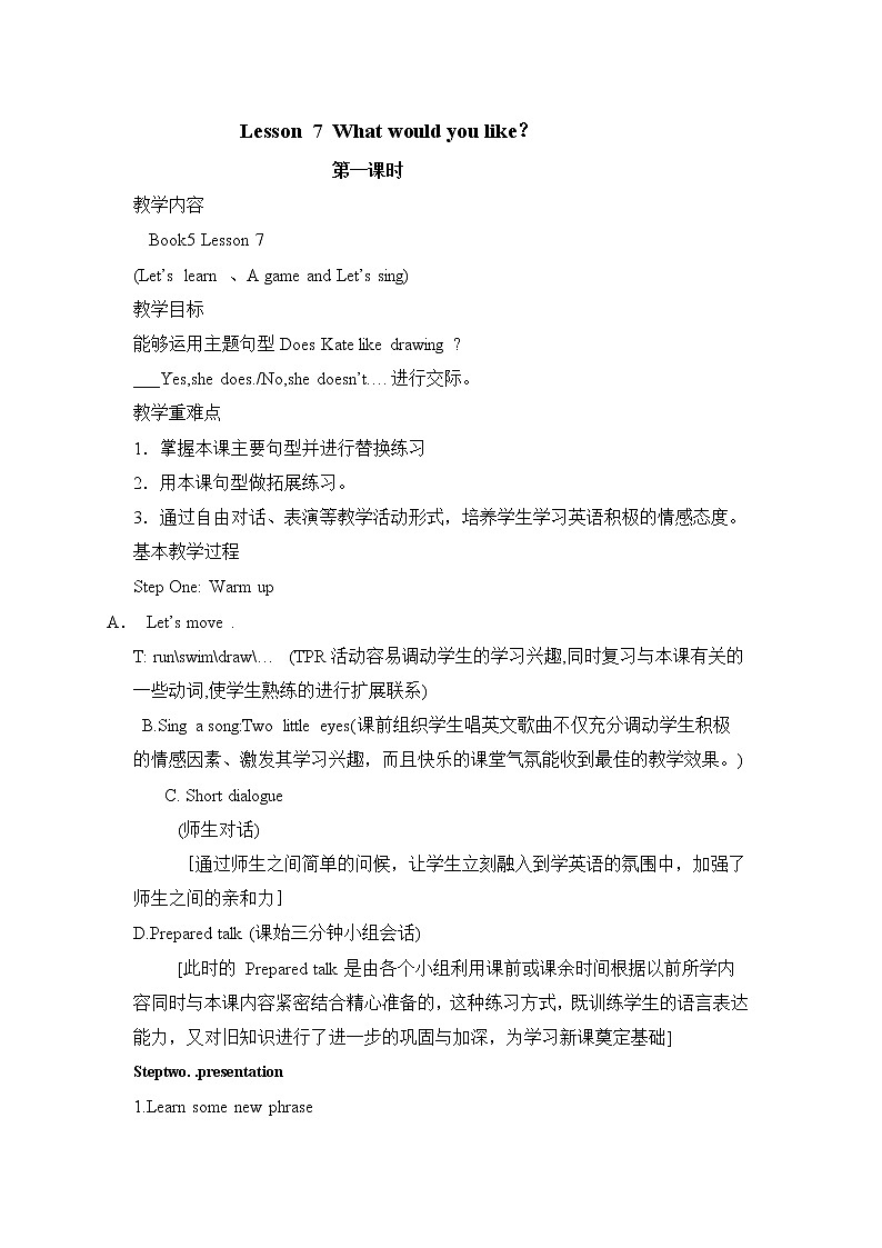 五年级上册英语教案-Lesson 7 What would you like 课时1 科普版(三起)01