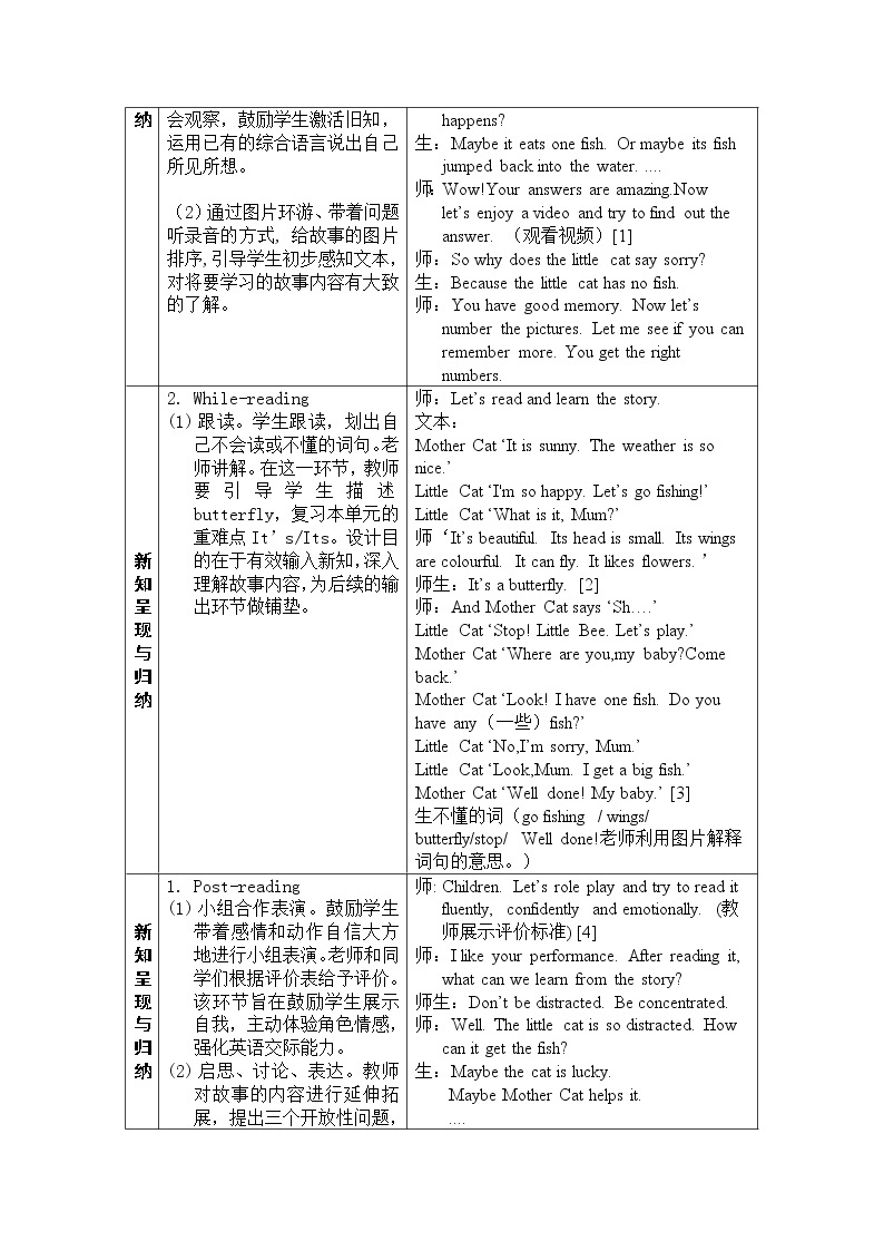 沪教版小学英语三年级上册第四模块第十一单元第三课时 教案02