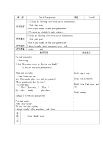 小学英语新版-牛津上海版五年级上册Unit 4 Grandparents精品第二课时表格教案设计