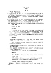 小学Unit 10 Wind获奖第二课时表格教案及反思