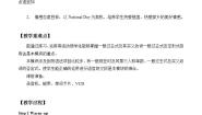 小学英语外研版 (一年级起点)四年级上册Unit 1 She didn’t walk to school yesterday.公开课教案设计