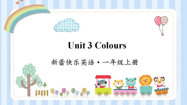 Unit 3 Colours（课件）新蕾快乐英语一年级上册01
