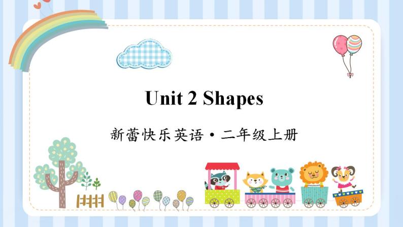 Unit 2 Shapes（课件）新蕾快乐英语二年级上册01