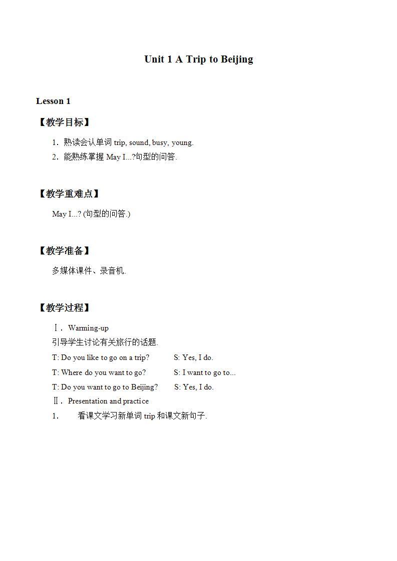 五年级上英语教案-Unit 1 Lesson 1 May I Go to Beijing  冀教版（一起）01