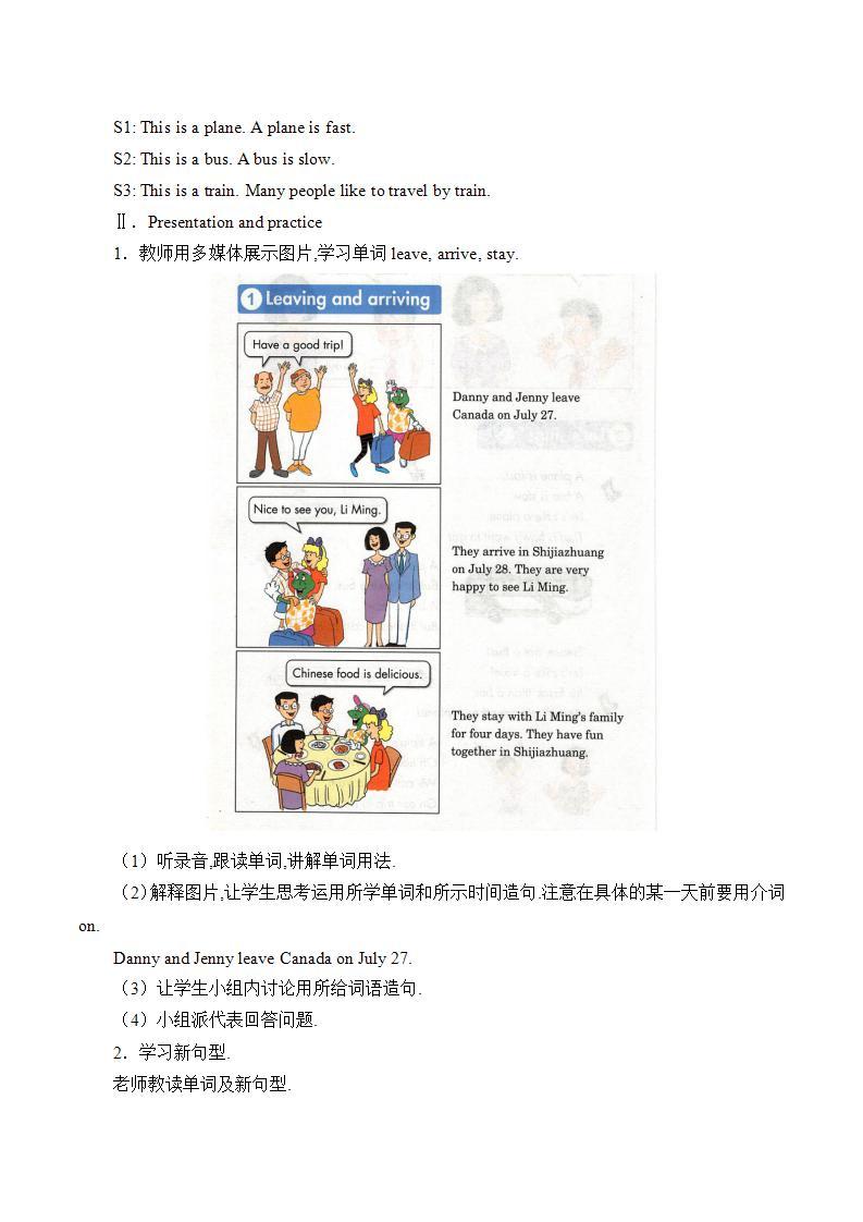 五年级上英语教案-Unit 1 Lesson 4 Jenny and Danny Arrive  冀教版（一起）02