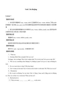 小学英语冀教版 (一年级起点)五年级上册Lesson 7 Arriving in Beijing优秀教案设计