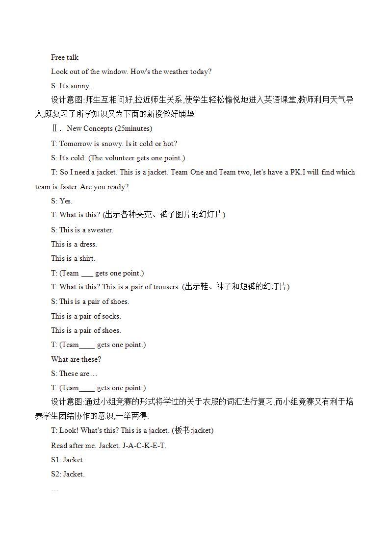 五年级上英语教案-Unit 2 Lesson 11 Shopping in Beijing  冀教版（一起）02