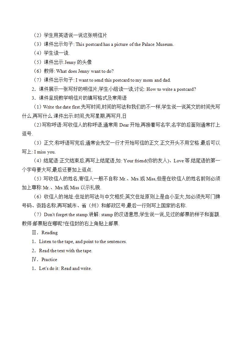 五年级上英语教案-Unit 3 Lesson 14 Jenny Writes a Postcard  冀教版（一起）02