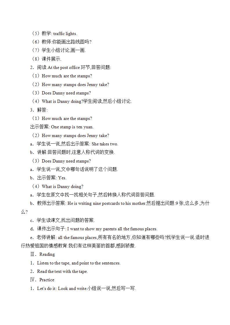 五年级上英语教案-Unit 3 Lesson 15 Sending the Postcards  冀教版（一起）02