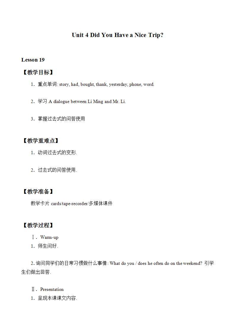 五年级上英语教案-Unit 4 Lesson 19 Li Ming Comes Home  冀教版（一起）01